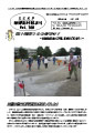 はばたけだよりNo.100表紙