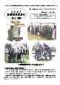 はばたけだよりNo.102表紙