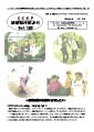 はばたけだよりNo.103表紙
