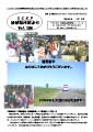 はばたけだよりNo.104表紙