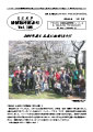 はばたけだよりNo.105表紙