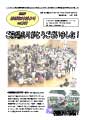はばたけだよりNo.107表紙