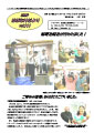 はばたけだよりNo.111表紙
