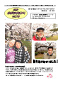 はばたけだよりNo.114表紙