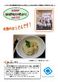 はばたけだよりNo.117表紙