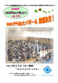 はばたけだよりNo.118表紙
