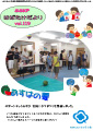 はばたけだよりNo.118表紙