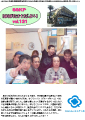はばたけだよりNo.118表紙