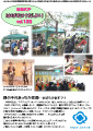 はばたけだよりNo.122表紙