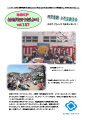 はばたけだよりNo.126表紙