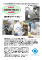 はばたけだよりNo.128表紙
