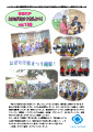 はばたけだよりNo.129表紙