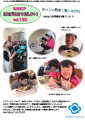 はばたけだよりNo.130表紙