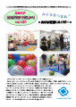 はばたけだよりNo.131表紙