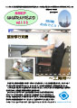 はばたけだよりNo.133表紙