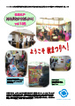 はばたけだよりNo.135表紙
