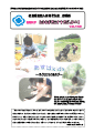はばたけだよりNo.142表紙