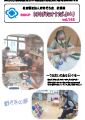 はばたけだよりNo.143表紙