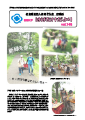 はばたけだよりNo.145表紙