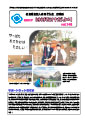 はばたけだよりNo.146表紙
