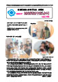 はばたけだよりNo.149表紙