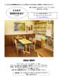 はばたけだよりNo.84表紙
