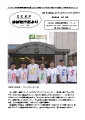 はばたけだよりNo.86表紙