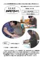 はばたけだよりNo.89表紙