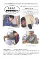 はばたけだよりNo.90表紙