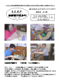 はばたけだよりNo.91表紙