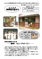 はばたけだよりNo.96表紙