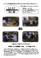 はばたけだよりNo.98表紙